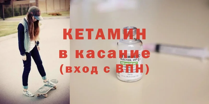 купить наркотики сайты  Енисейск  Кетамин ketamine 